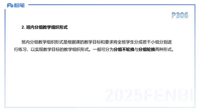 理论精讲16-学校体育学2-百川(1)(1)_4-教培资料-26年最新资料-同步更新_初中高中教资_03科三专项（进去保存报考的学科即可）_01科目三FB网课、三色速记手册、知识点导图等推荐