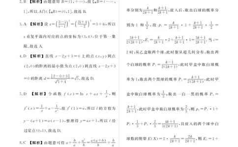 高三数学答案（2026年湛江市普通高考调研测试）_251104广东省湛江市2026届高三普通高考10月调研测试（全科）_广东省湛江市2026届高三普通高考10月调研测试数学试题+答案