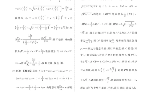高三数学答案（2026年湛江市普通高考调研测试）_251104广东省湛江市2026届高三普通高考10月调研测试（全科）_广东省湛江市2026届高三普通高考10月调研测试数学试题+答案