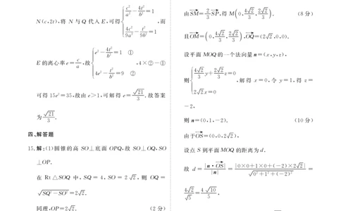 高三数学答案（2026年湛江市普通高考调研测试）_251104广东省湛江市2026届高三普通高考10月调研测试（全科）_广东省湛江市2026届高三普通高考10月调研测试数学试题+答案
