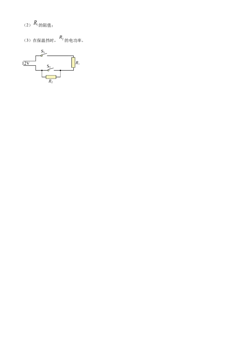 精品解析：2022年湖南省益阳市中考物理试题（原卷版）_中考真题_4.物理中考真题2015-2024年_地区卷_湖南省_益阳物理17-22