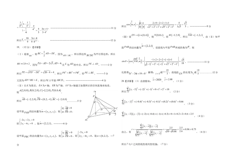 福建省莆田第六中学2024届高三上学期1月质检模拟测试数学_2024届福建省莆田第六中学高三上学期1月质检模拟测试