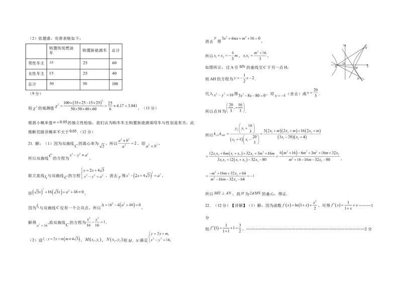 福建省莆田第六中学2024届高三上学期1月质检模拟测试数学_2024届福建省莆田第六中学高三上学期1月质检模拟测试