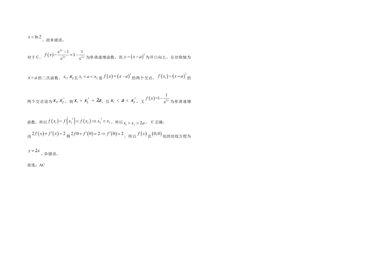 福建省莆田第六中学2024届高三上学期1月质检模拟测试数学_2024届福建省莆田第六中学高三上学期1月质检模拟测试