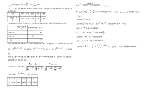 福建省莆田第六中学2024届高三上学期1月质检模拟测试数学_2024届福建省莆田第六中学高三上学期1月质检模拟测试
