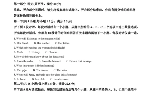 贵州省贵阳市2024-2025学年高二下学期6月期末考试英语试卷（含答案）_2025年7月_250706贵州省贵阳市2024-2025学年高二下学期6月期末（全科）