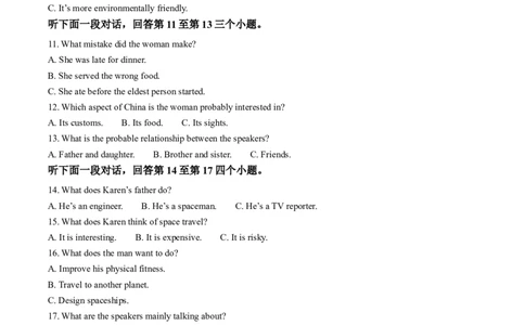 贵州省贵阳市2024-2025学年高二下学期6月期末考试英语试卷（含答案）_2025年7月_250706贵州省贵阳市2024-2025学年高二下学期6月期末（全科）