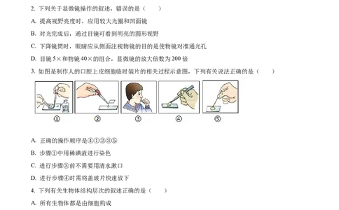 精品解析：2023年内蒙古通辽市中考生物真题（原卷版）_中考真题_8.生物中考真题2015-2024年_2023年全国中考生物7.20_精品解析：2023年内蒙古通辽市中考生物真题
