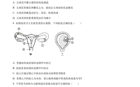 精品解析：2023年内蒙古通辽市中考生物真题（原卷版）_中考真题_8.生物中考真题2015-2024年_2023年全国中考生物7.20_精品解析：2023年内蒙古通辽市中考生物真题