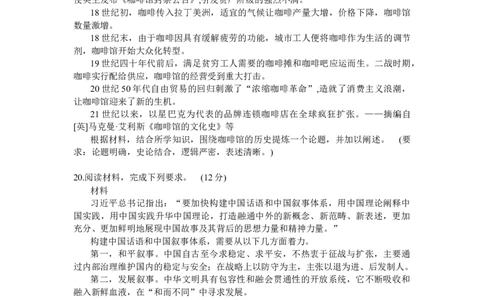 广东省惠州市2024届高三上学期第三次调研考试历史_2024届广东省惠州市高三上学期第三次调研考试