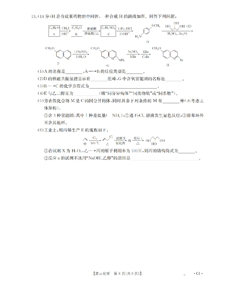 辽宁省2026届高三上学期12月联考（26-162C）化学_2025年12月_251231金太阳&middot;辽宁省2026届高三上学期12月联考（26-162C）（全科）
