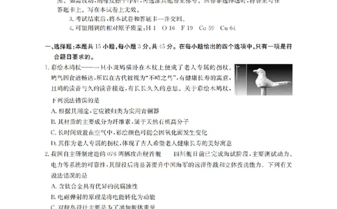 辽宁省2026届高三上学期12月联考（26-162C）化学_2025年12月_251231金太阳&middot;辽宁省2026届高三上学期12月联考（26-162C）（全科）