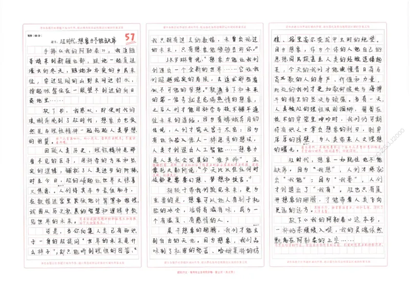 高考作文仿真演练10题（天星）_2025年6月_250605高考语文作文主题预测