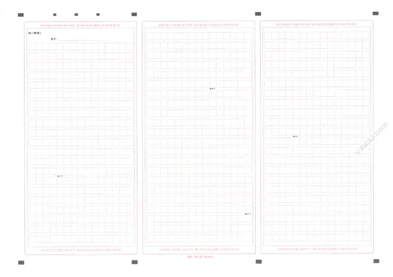 高考作文仿真演练10题（天星）_2025年6月_250605高考语文作文主题预测