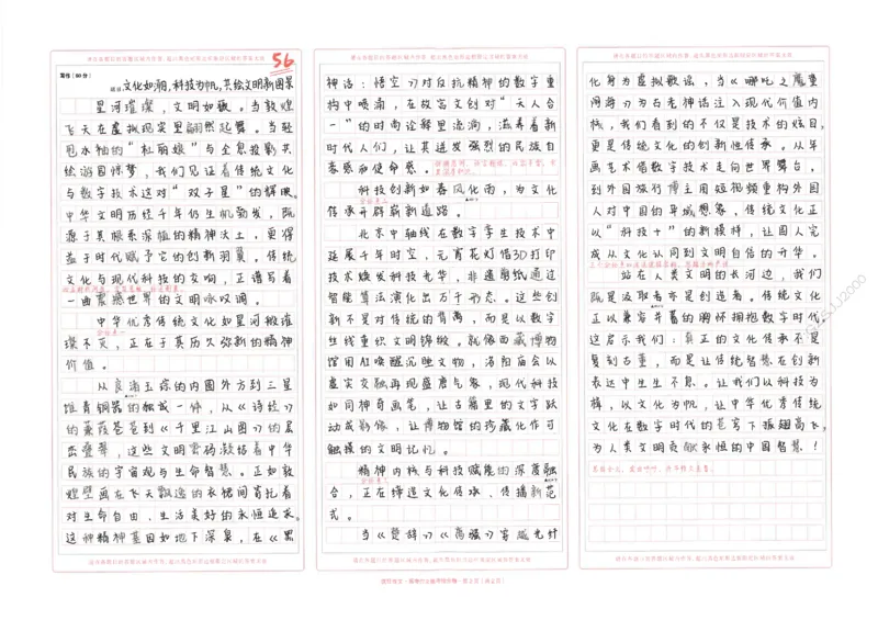 高考作文仿真演练10题（天星）_2025年6月_250605高考语文作文主题预测