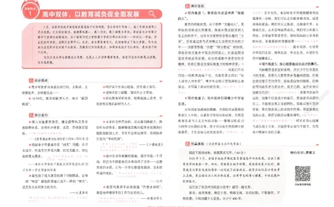 高考作文仿真演练10题（天星）_2025年6月_250605高考语文作文主题预测