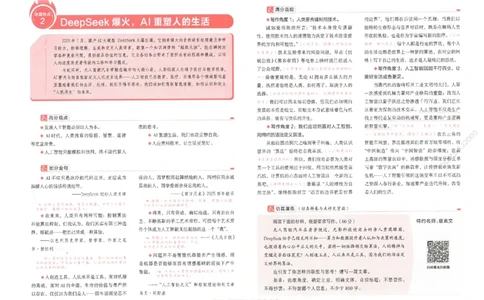 高考作文仿真演练10题（天星）_2025年6月_250605高考语文作文主题预测