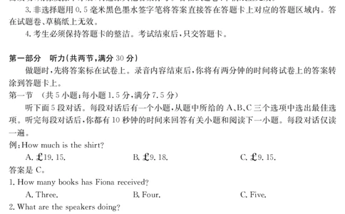 湖北省十堰市2023-2024学年高三上学期元月调研考试英语试卷_2024届湖北省十堰市高三上学期1月调研考试_湖北省十堰市2024届高三上学期1月调研考试英语