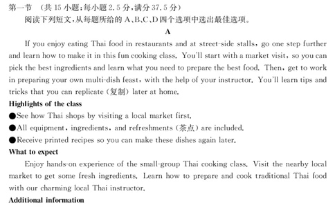 湖北省十堰市2023-2024学年高三上学期元月调研考试英语试卷_2024届湖北省十堰市高三上学期1月调研考试_湖北省十堰市2024届高三上学期1月调研考试英语