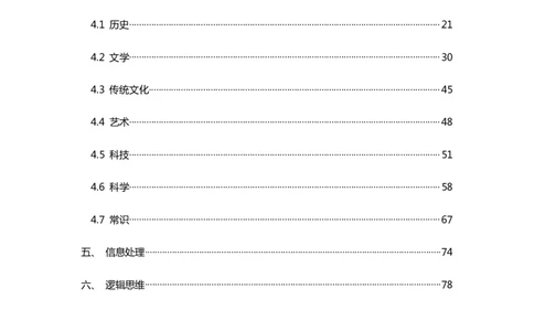 综合素质单选必刷500题-题目_4-教培资料-26年最新资料-同步更新_初中高中教资_2025上中学教资笔试_062025上教资笔试考前冲刺汇总_04、中学考前抢分_卢姨25上教资笔试上岸必刷题集