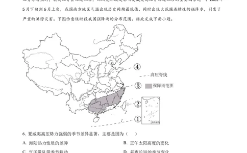 精品解析：福建省&ldquo;德化一中、永安一中、漳平一中&rdquo;三校协作2023-2024学年高三上学期12月联考地理试题（解析版）_2024年1月_01每日更新_2号