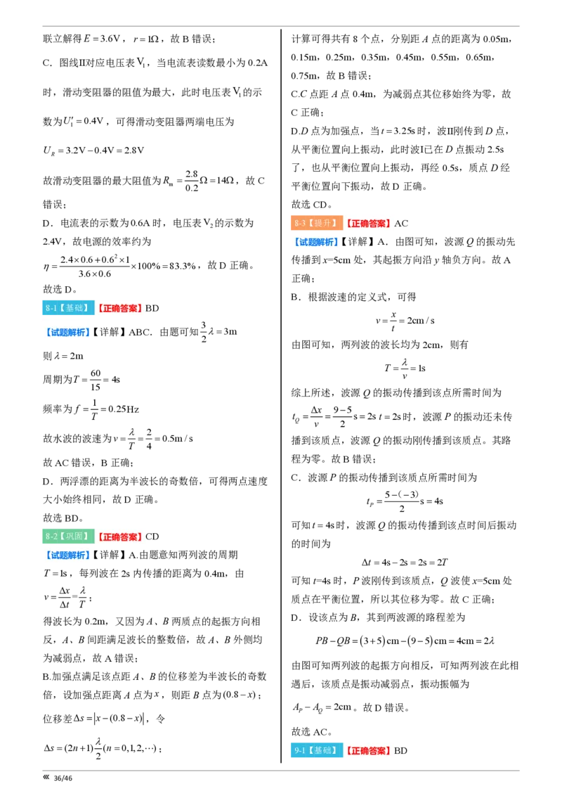 点石联考高三物理巩固卷A卷2025.12-答案_2025年12月_251221辽宁省点石联考2026届高三上学期12月联考考后巩固卷（全科）_高三物理A卷