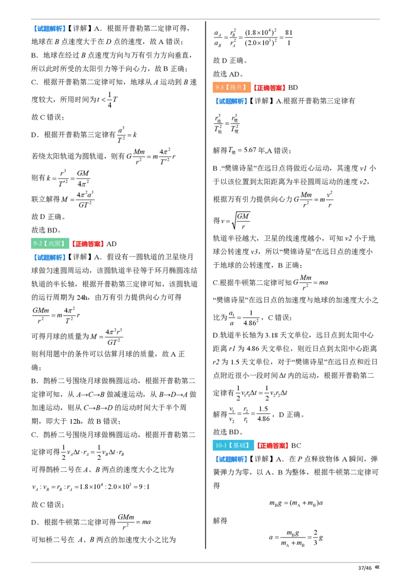 点石联考高三物理巩固卷A卷2025.12-答案_2025年12月_251221辽宁省点石联考2026届高三上学期12月联考考后巩固卷（全科）_高三物理A卷