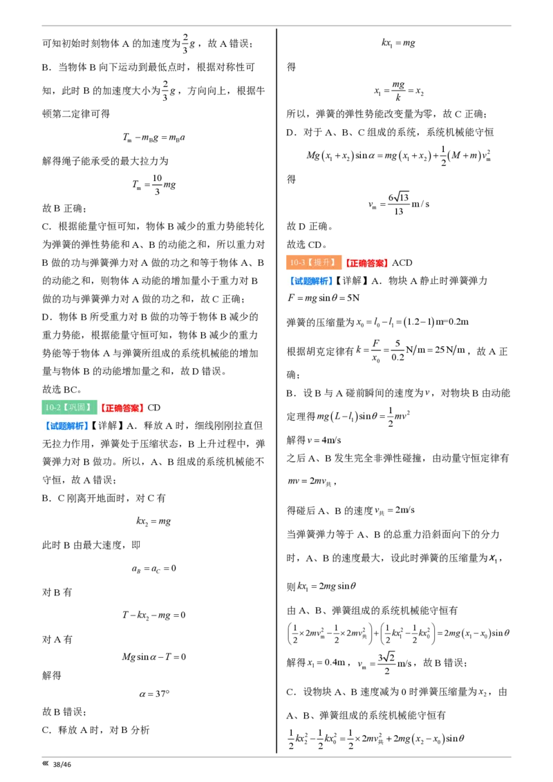 点石联考高三物理巩固卷A卷2025.12-答案_2025年12月_251221辽宁省点石联考2026届高三上学期12月联考考后巩固卷（全科）_高三物理A卷