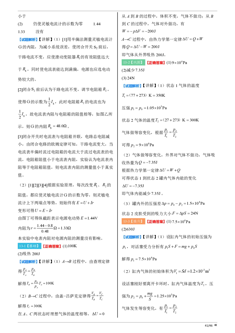 点石联考高三物理巩固卷A卷2025.12-答案_2025年12月_251221辽宁省点石联考2026届高三上学期12月联考考后巩固卷（全科）_高三物理A卷