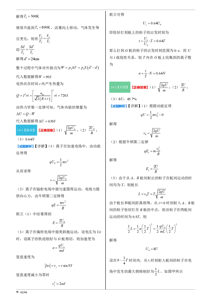 点石联考高三物理巩固卷A卷2025.12-答案_2025年12月_251221辽宁省点石联考2026届高三上学期12月联考考后巩固卷（全科）_高三物理A卷