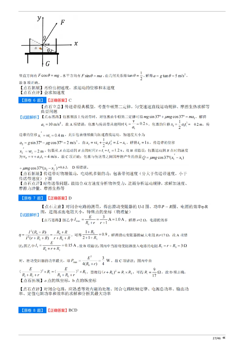 点石联考高三物理巩固卷A卷2025.12-答案_2025年12月_251221辽宁省点石联考2026届高三上学期12月联考考后巩固卷（全科）_高三物理A卷