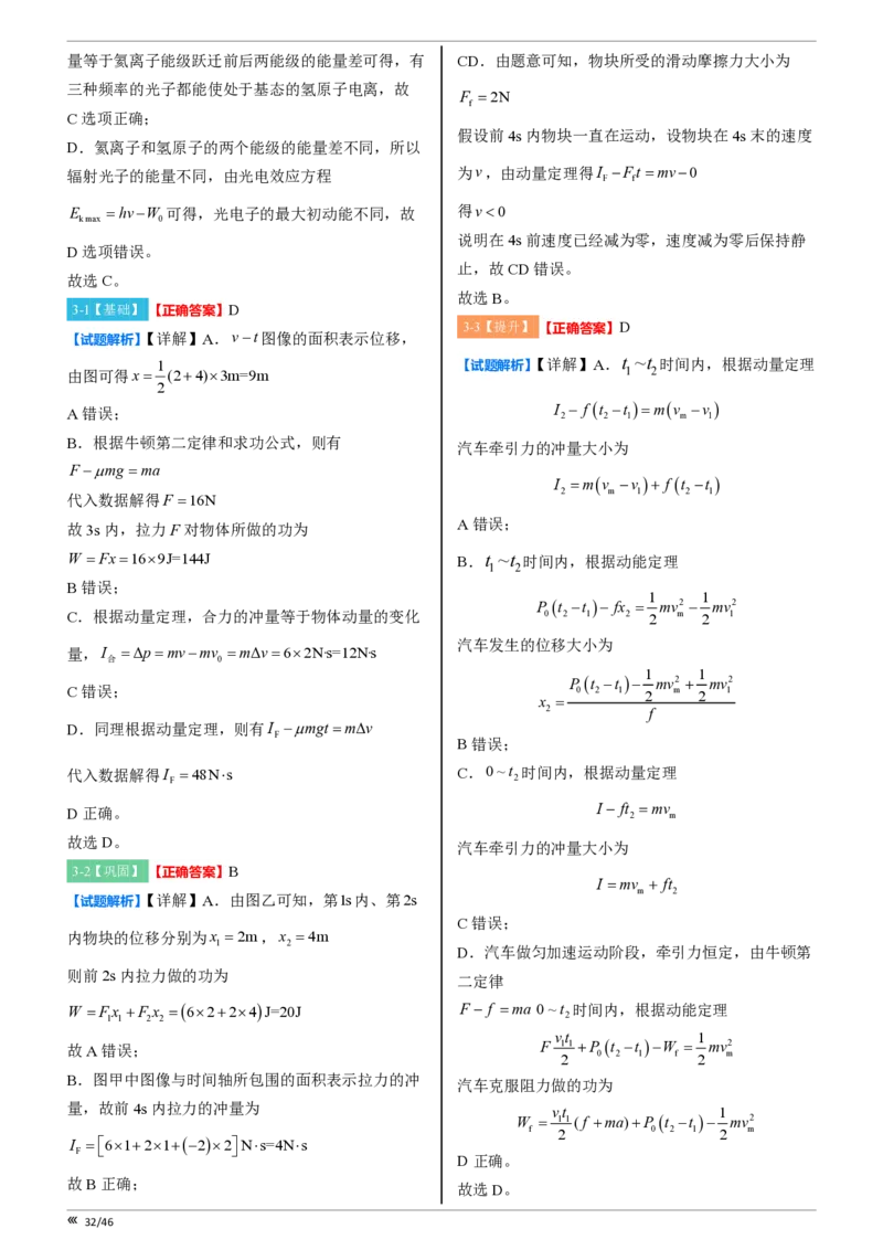 点石联考高三物理巩固卷A卷2025.12-答案_2025年12月_251221辽宁省点石联考2026届高三上学期12月联考考后巩固卷（全科）_高三物理A卷