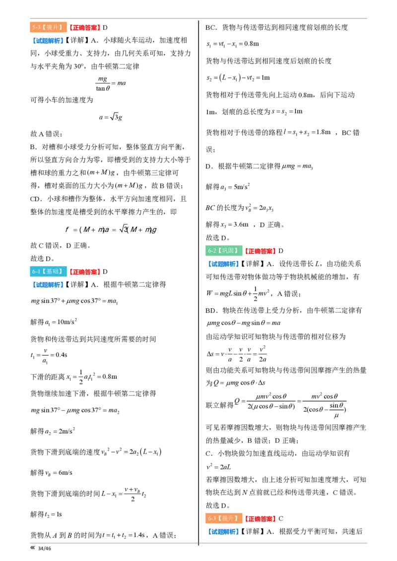 点石联考高三物理巩固卷A卷2025.12-答案_2025年12月_251221辽宁省点石联考2026届高三上学期12月联考考后巩固卷（全科）_高三物理A卷