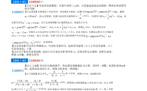 点石联考高三物理巩固卷A卷2025.12-答案_2025年12月_251221辽宁省点石联考2026届高三上学期12月联考考后巩固卷（全科）_高三物理A卷