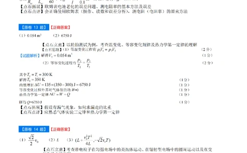 点石联考高三物理巩固卷A卷2025.12-答案_2025年12月_251221辽宁省点石联考2026届高三上学期12月联考考后巩固卷（全科）_高三物理A卷
