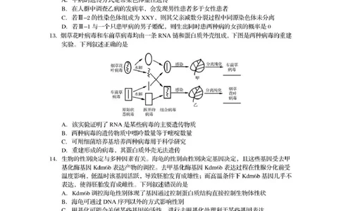 资阳市高中2023级第一次诊断性考试生物_251115四川省资阳市高中2023级第一次诊断性考试（资阳一诊）（全科）