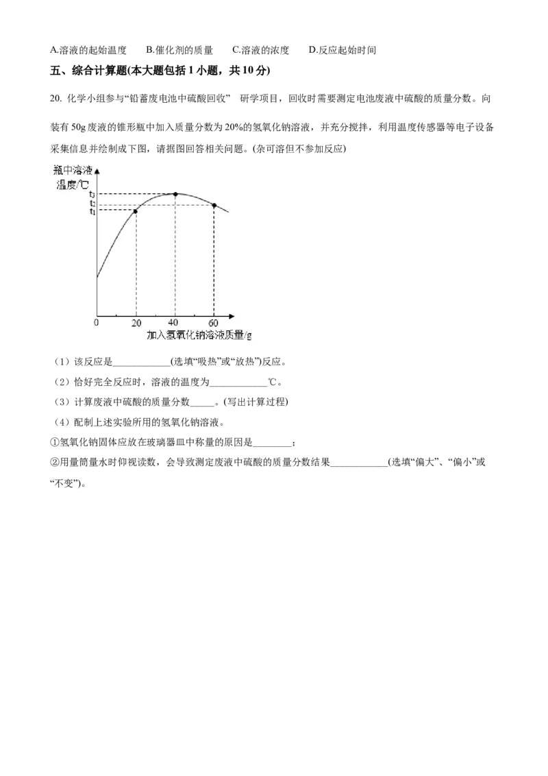 精品解析：2022年江西省中考化学真题（原卷版）_中考真题_5.化学中考真题2015-2024年_2022年中考化学真题（127份）14
