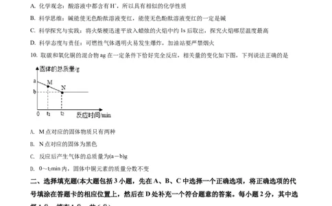 精品解析：2022年江西省中考化学真题（原卷版）_中考真题_5.化学中考真题2015-2024年_2022年中考化学真题（127份）14