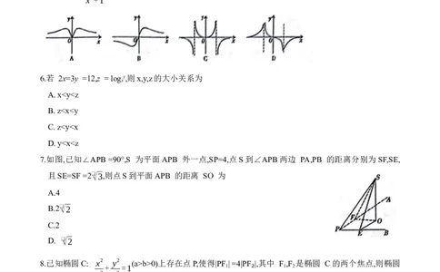 内蒙古锡林郭勒盟2023~2024学年第一学期高三年级全盟统考理科数学试卷（文字）_2024届内蒙古锡林郭勒盟上学期高三年级全盟统考_内蒙古锡林郭勒盟2024届上学期高三年级全盟统考理科数学