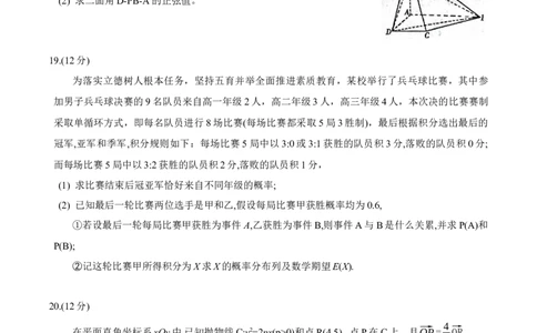 内蒙古锡林郭勒盟2023~2024学年第一学期高三年级全盟统考理科数学试卷（文字）_2024届内蒙古锡林郭勒盟上学期高三年级全盟统考_内蒙古锡林郭勒盟2024届上学期高三年级全盟统考理科数学