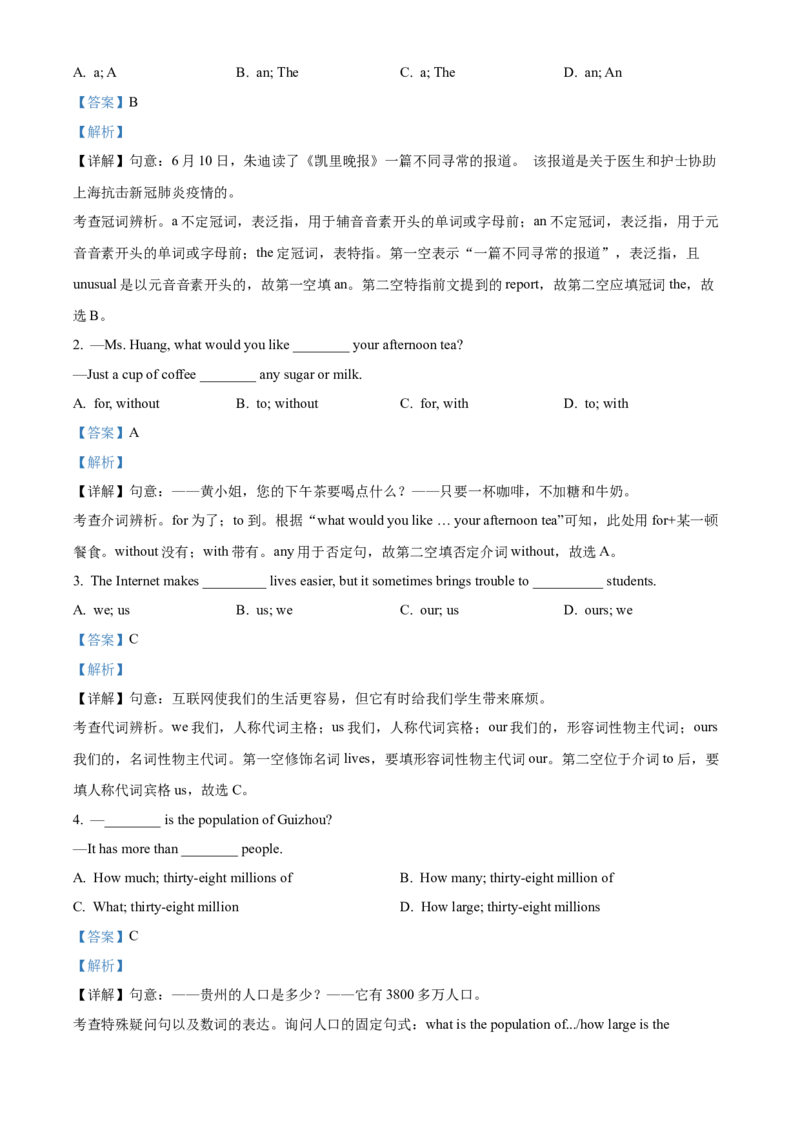 精品解析：2022年贵州省黔东南州中考英语真题（解析版）_中考真题_3.英语中考真题2015-2024年_2022中考英语真题143份11