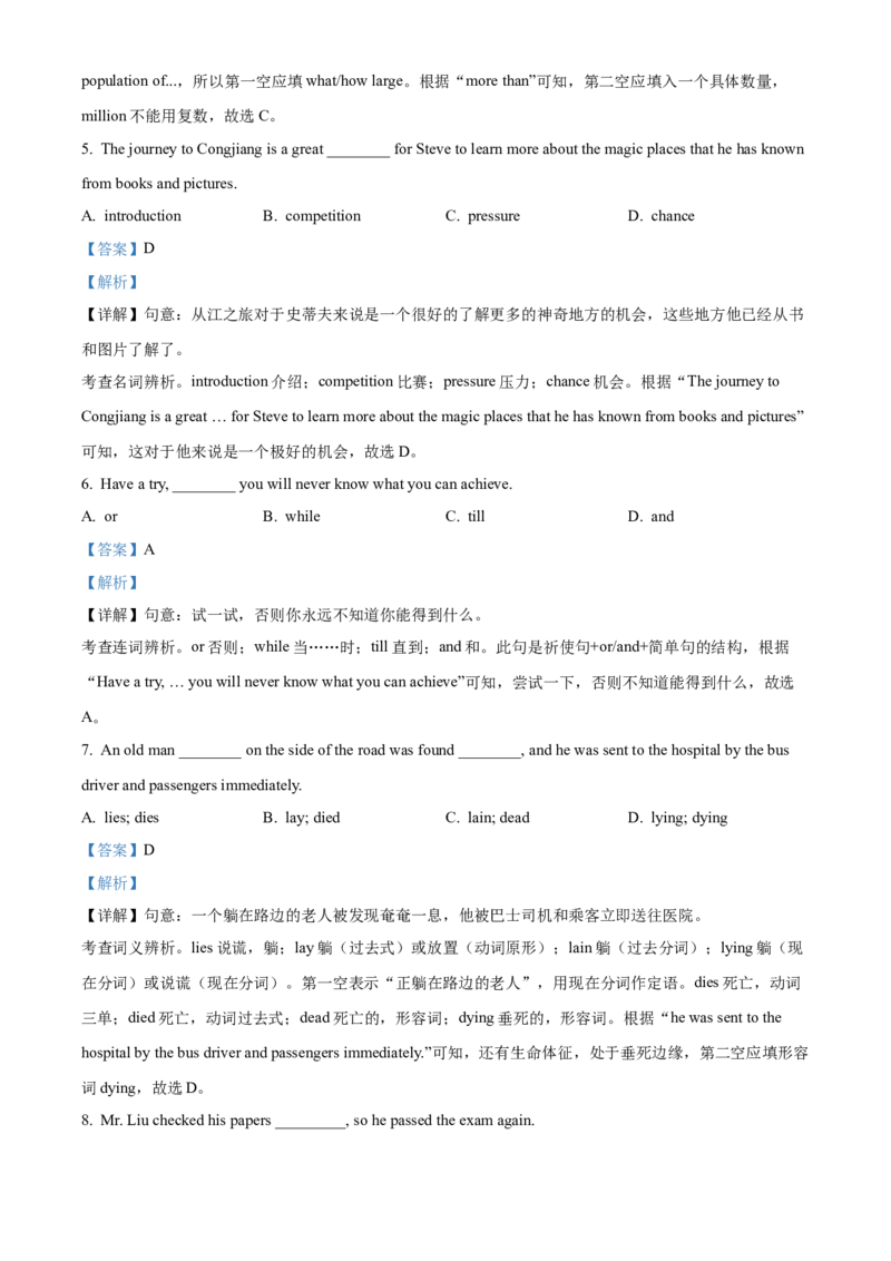 精品解析：2022年贵州省黔东南州中考英语真题（解析版）_中考真题_3.英语中考真题2015-2024年_2022中考英语真题143份11