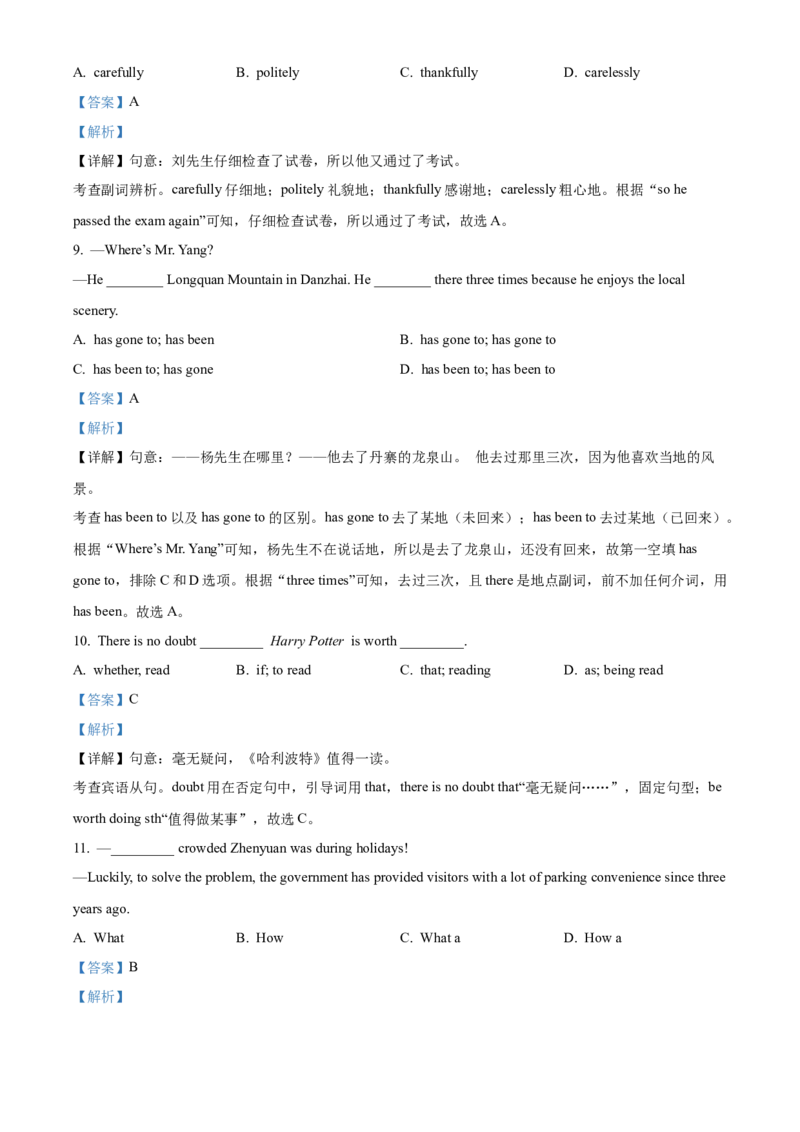 精品解析：2022年贵州省黔东南州中考英语真题（解析版）_中考真题_3.英语中考真题2015-2024年_2022中考英语真题143份11