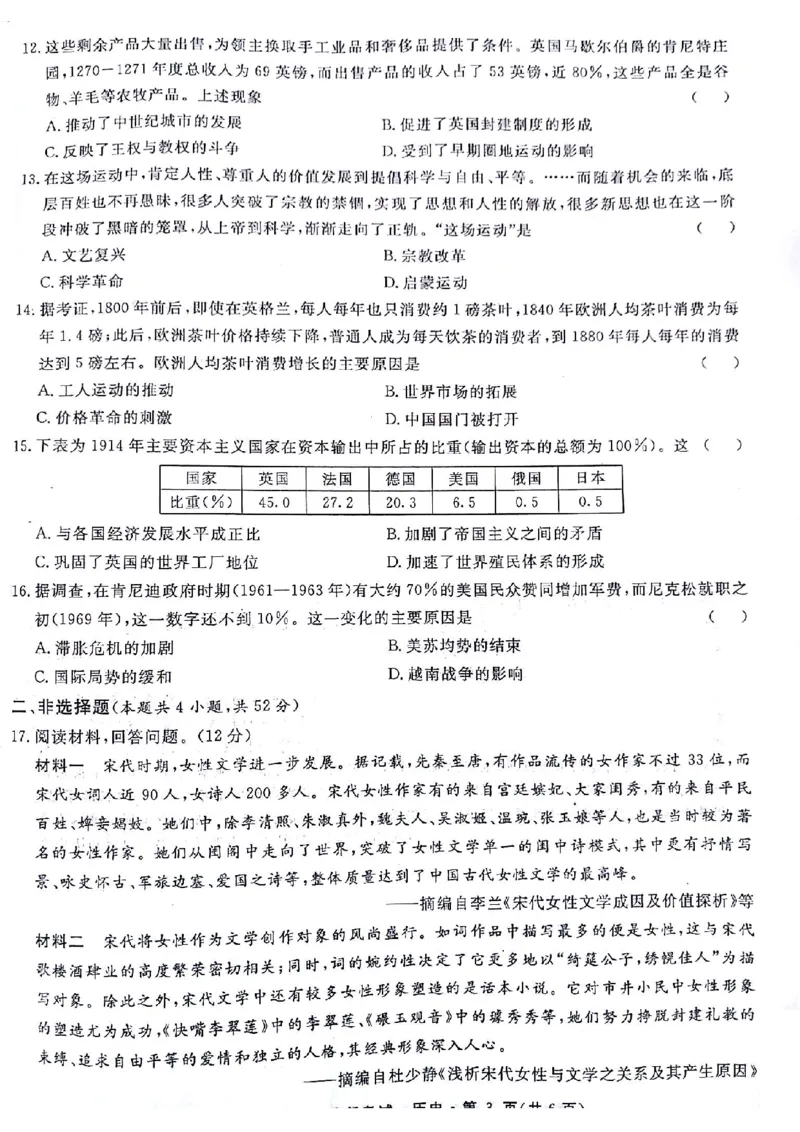 甘肃省2024届高三上学期1月份高考诊断考试（甘肃一诊）历史_2024届甘肃省高三上学期1月份高考诊断考试（甘肃一诊）