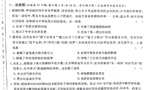 甘肃省2024届高三上学期1月份高考诊断考试（甘肃一诊）历史_2024届甘肃省高三上学期1月份高考诊断考试（甘肃一诊）