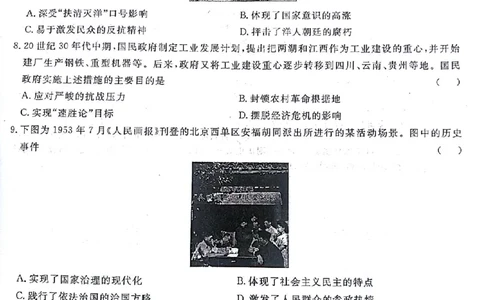 甘肃省2024届高三上学期1月份高考诊断考试（甘肃一诊）历史_2024届甘肃省高三上学期1月份高考诊断考试（甘肃一诊）