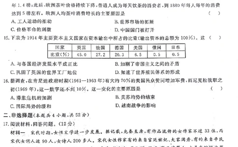 甘肃省2024届高三上学期1月份高考诊断考试（甘肃一诊）历史_2024届甘肃省高三上学期1月份高考诊断考试（甘肃一诊）