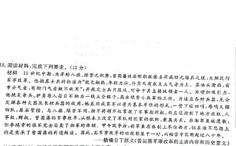 甘肃省2024届高三上学期1月份高考诊断考试（甘肃一诊）历史_2024届甘肃省高三上学期1月份高考诊断考试（甘肃一诊）