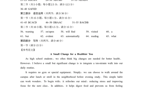2026届云南三校高考备考实用性联考卷（四）英语-答案_2025年11月_2511162026届云南省三校高三上学期高考备考实用性联考卷（四）（全科）