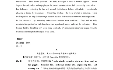 2026届云南三校高考备考实用性联考卷（四）英语-答案_2025年11月_2511162026届云南省三校高三上学期高考备考实用性联考卷（四）（全科）